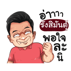 RUNGSIMUN Love with old man_S