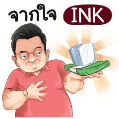 INK Love with old man e