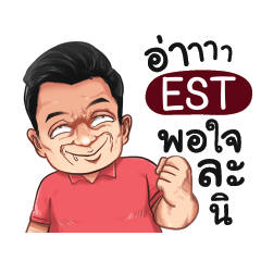 EST Love with old man_S e