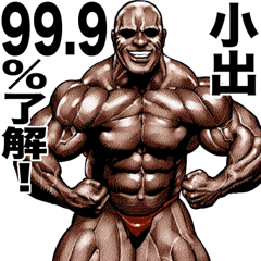 Koide dedicated Muscle macho sticker