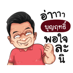 BUNYARIT Love with old man_S