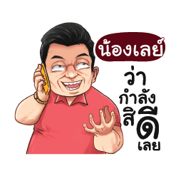 NONGLEY Love with old man_E