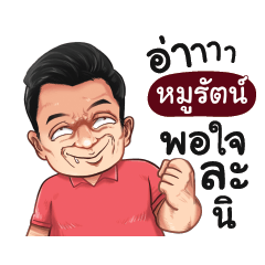 MOORAT Love with old man_S