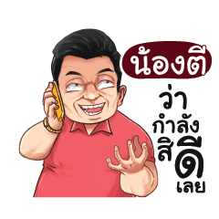 NONGTEE Love with old man_E