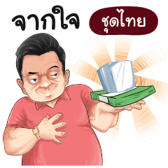 CHUDTHAI Love with old man