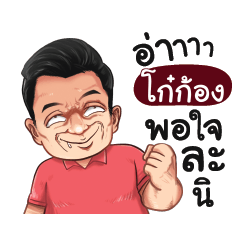 GOGONG Love with old man_S