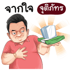 JUTIPAT Love with old man