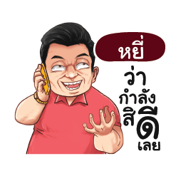 YEE4 Love with old man_E