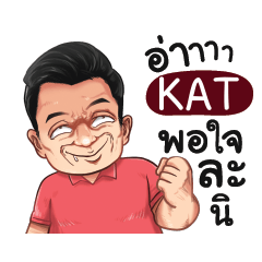 KAT Love with old man_S e