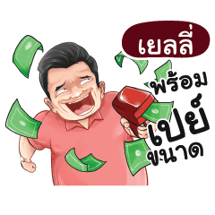 JELLY Love with old man_N
