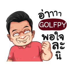 GOLFPY Love with old man_S e