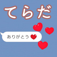 Heart love [terada]