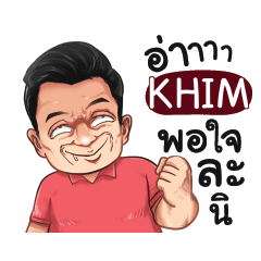 KHIM Love with old man_S e