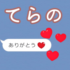 Heart love [terano]