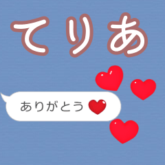 Heart love [teria]