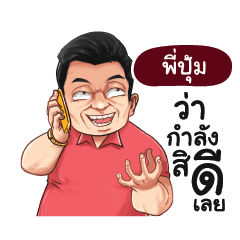 PIPUM Love with old man_E