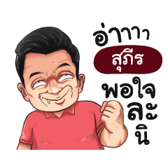 SUPI Love with old man_S