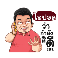 OPOL Love with old man_E