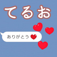 Heart love [teruo]