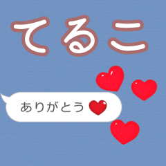 Heart love [teruko]