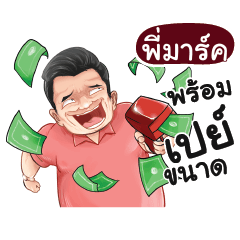 PIMARK Love with old man_N