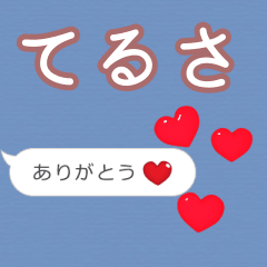 Heart love [terusa]