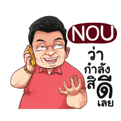 NOU Love with old man_E e