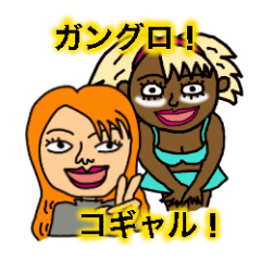 90年代のコギャル語 Line スタンプ Line Store