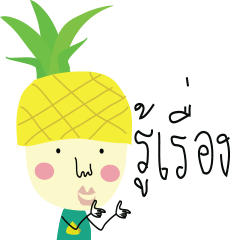 Pineapple kun