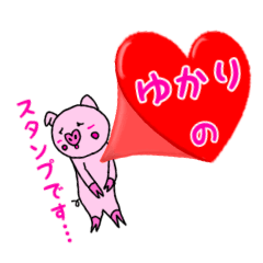 Yukari's cute love sticker