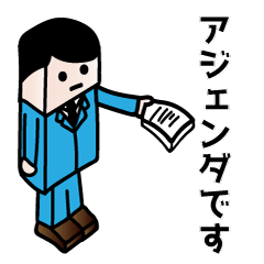 Useful Japanese Business Words