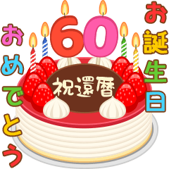 Birthday Cake with Age (Senior)