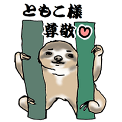 The sticker sent to the tomoko sloth