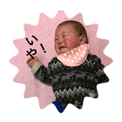 翔くん専用スタンプ