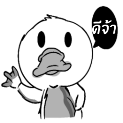 The Wacky Duck: Black & White (THAI)