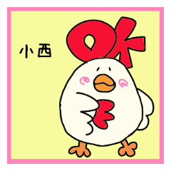Chick sticker for Konishi