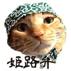 Himeji valve cat Sticker Japanese cat