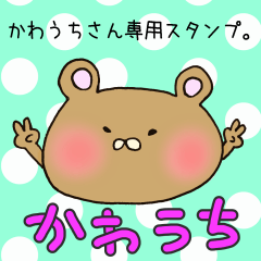 Mr.Kawauchi,exclusive Sticker.
