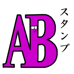 AB only LINE sticker for AB by AB