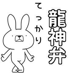 BIG Dialect rabbit[ryujin]