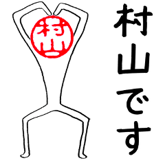 Murayama's Hanko human (easy to use)
