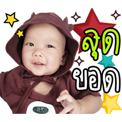 Nanon_theboy