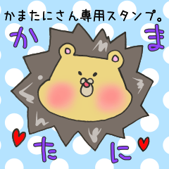 Mr.Kamatani,exclusive Sticker.