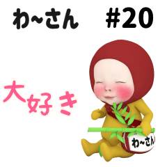 Red Towel #20 [wa--san] Name Sticker