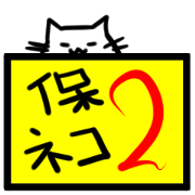 catsticker for work part2
