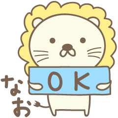 Cute lion stickers for Nao