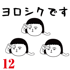 いつもの面白スタンプ12 よく使う言葉編 Line スタンプ Line Store