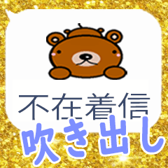 The Fuzai chakushin Sticker 7