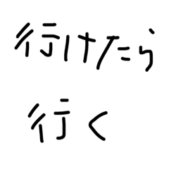 Modern Japanese Words 1