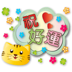 Cute tiger-Commonly used greetings